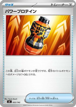 Premium Power Pro (652/742) - Start Deck 100 Battle Collection