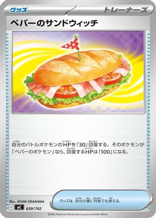 Arven's Sandwich (659/742) - Start Deck 100 Battle Collection
