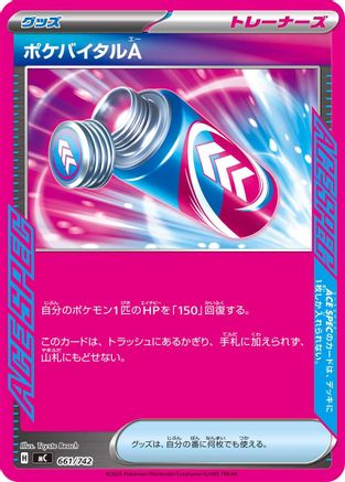 Poke Vital A (661/742) - Start Deck 100 Battle Collection