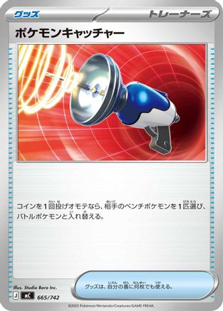 Pokemon Catcher (665/742) - Start Deck 100 Battle Collection
