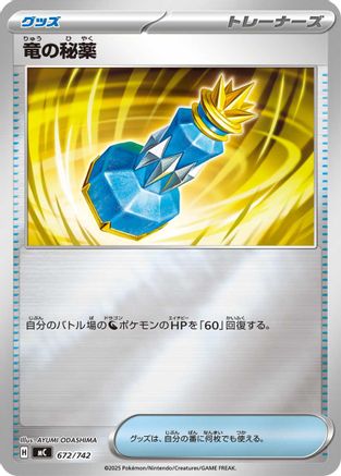 Dragon Elixir (Mirror Holo) (672/742) - Start Deck 100 Battle Collection Holofoil