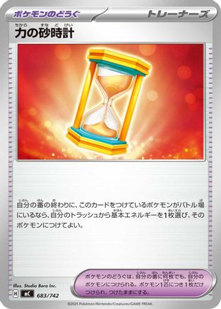 Powerglass (683/742) - Start Deck 100 Battle Collection