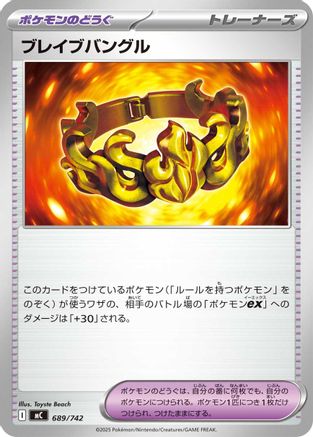 Brave Bangle (689/742) - Start Deck 100 Battle Collection