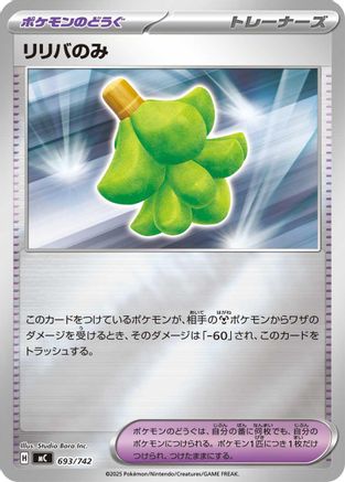 Babiri Berry (Mirror Holo) (693/742) - Start Deck 100 Battle Collection Holofoil