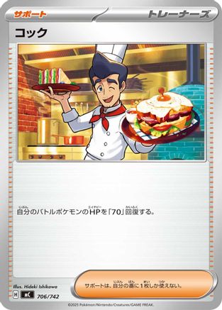 Cook (706/742) - Start Deck 100 Battle Collection