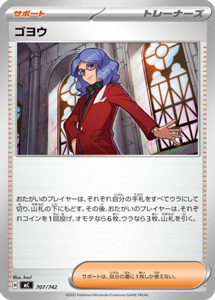 Lucian (707/742) - Start Deck 100 Battle Collection