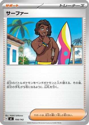 Surfer (708/742) - Start Deck 100 Battle Collection