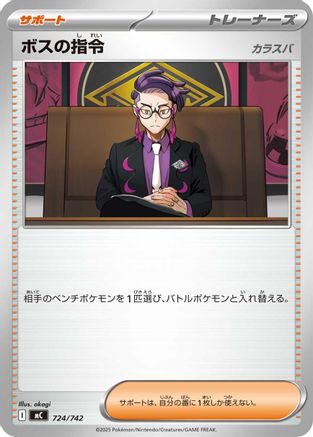 Boss's Orders (724/742) - Start Deck 100 Battle Collection