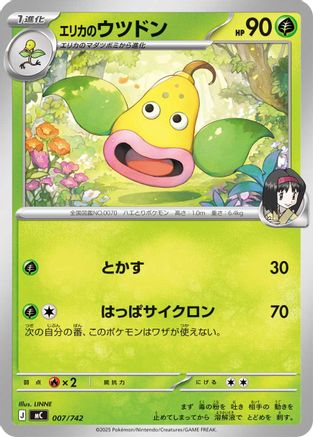 Erika's Weepinbell (007/742) - Start Deck 100 Battle Collection