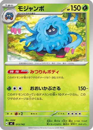 Tangrowth (013/742) - Start Deck 100 Battle Collection