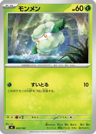 Cottonee (043/742) - Start Deck 100 Battle Collection