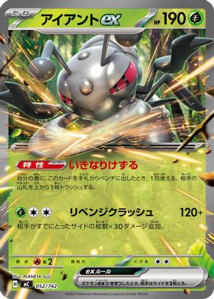 Durant ex (052/742) - Start Deck 100 Battle Collection