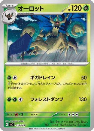Trevenant (Mirror Holo) (056/742) - Start Deck 100 Battle Collection Holofoil