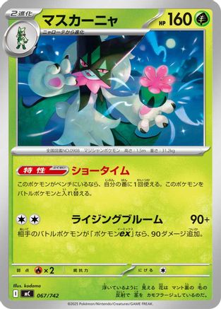 Meowscarada (067/742) - Start Deck 100 Battle Collection