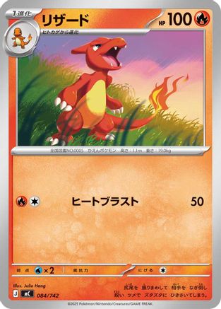 Charmeleon (084/742) - Start Deck 100 Battle Collection