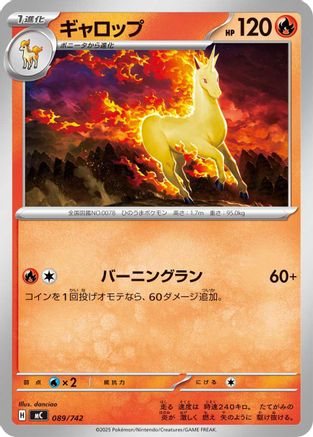 Rapidash - 089/742 (089/742) - Start Deck 100 Battle Collection