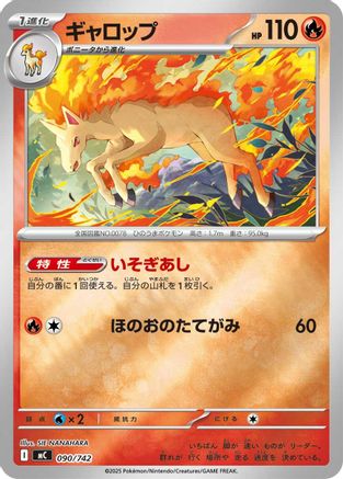 Rapidash - 090/742 (Mirror Holo) (090/742) - Start Deck 100 Battle Collection Holofoil