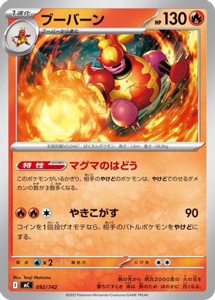Magmortar (092/742) - Start Deck 100 Battle Collection