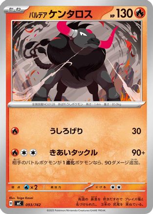 Paldean Tauros (093/742) - Start Deck 100 Battle Collection