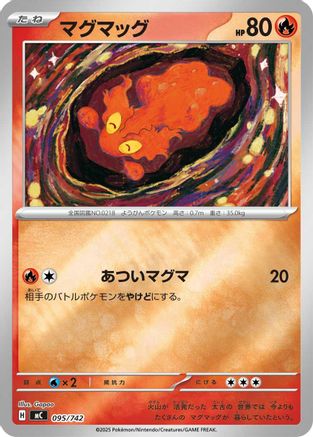 Slugma (Mirror Holo) (095/742) - Start Deck 100 Battle Collection Holofoil