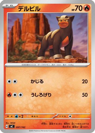 Houndour - 097/742 (097/742) - Start Deck 100 Battle Collection