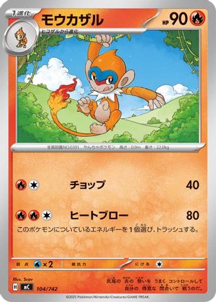 Monferno (104/742) - Start Deck 100 Battle Collection