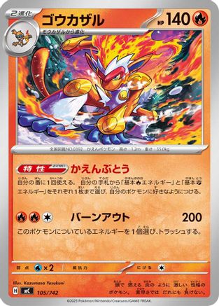 Infernape (105/742) - Start Deck 100 Battle Collection