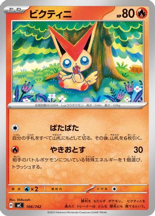 Victini - 106/742 (106/742) - Start Deck 100 Battle Collection