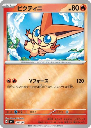 Victini - 107/742 (Mirror Holo) (107/742) - Start Deck 100 Battle Collection Holofoil