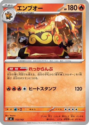 Emboar (112/742) - Start Deck 100 Battle Collection