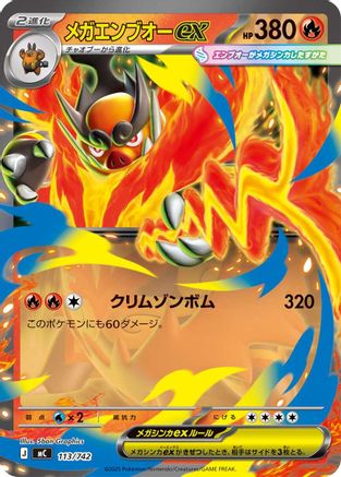 Mega Emboar ex (113/742) - Start Deck 100 Battle Collection