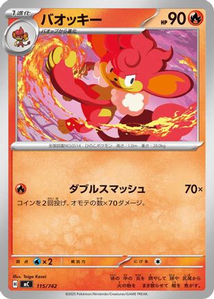 Simisear (115/742) - Start Deck 100 Battle Collection