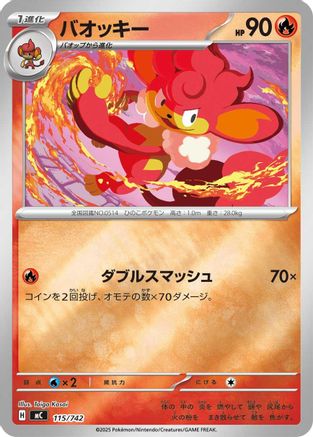 Simisear (Mirror Holo) (115/742) - Start Deck 100 Battle Collection Holofoil