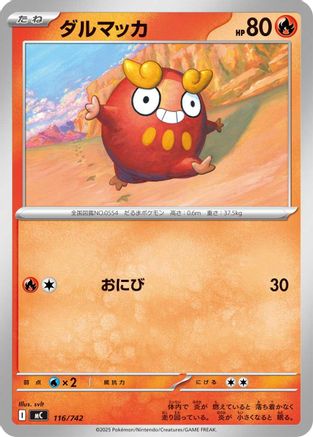 Darumaka (116/742) - Start Deck 100 Battle Collection