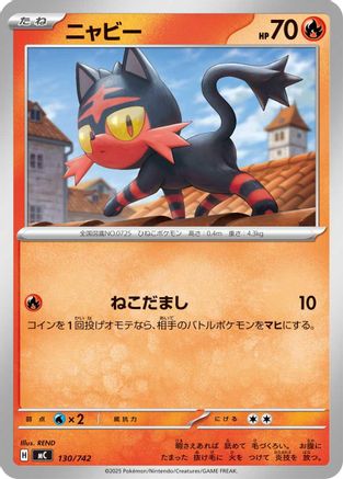 Litten (130/742) - Start Deck 100 Battle Collection
