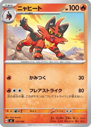 Torracat (131/742) - Start Deck 100 Battle Collection