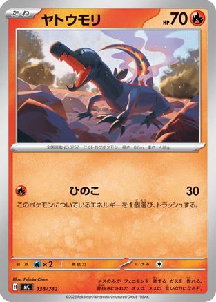 Salandit (134/742) - Start Deck 100 Battle Collection