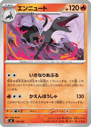 Salazzle - 135/742 (135/742) - Start Deck 100 Battle Collection