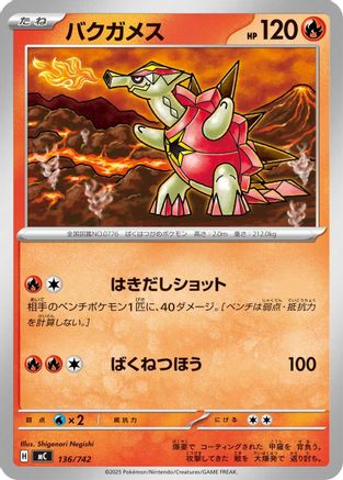 Turtonator (136/742) - Start Deck 100 Battle Collection