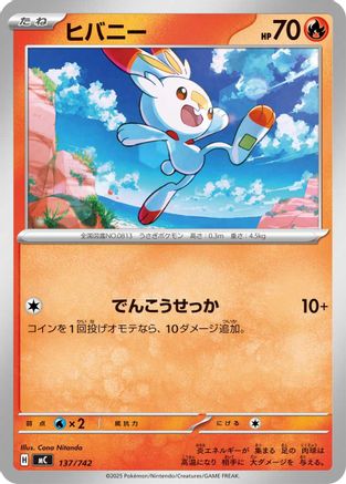 Scorbunny (137/742) - Start Deck 100 Battle Collection