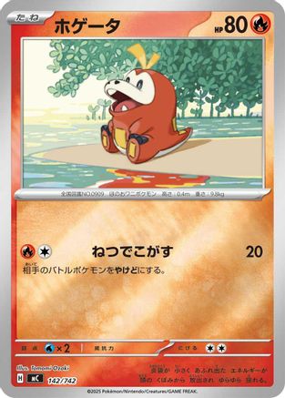 Fuecoco (Mirror Holo) (142/742) - Start Deck 100 Battle Collection Holofoil