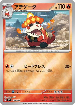 Crocalor (Mirror Holo) (143/742) - Start Deck 100 Battle Collection Holofoil