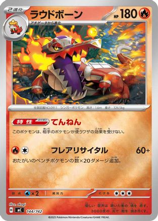 Skeledirge (Mirror Holo) (144/742) - Start Deck 100 Battle Collection Holofoil