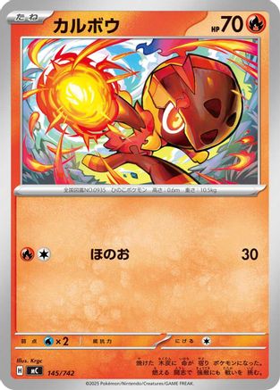 Charcadet (145/742) - Start Deck 100 Battle Collection