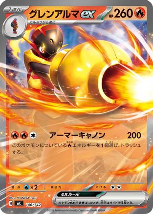 Armarouge ex (146/742) - Start Deck 100 Battle Collection