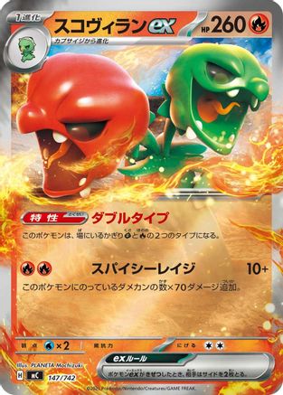 Scovillain ex (Mirror Holo) (147/742) - Start Deck 100 Battle Collection Holofoil