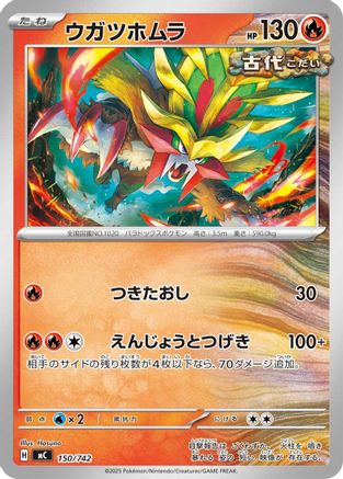 Gouging Fire (150/742) - Start Deck 100 Battle Collection
