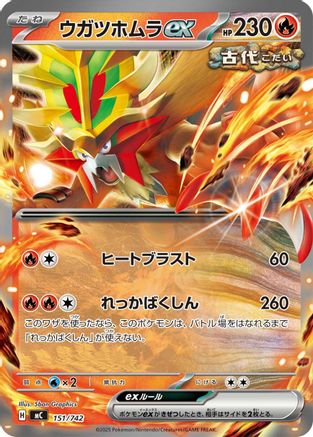 Gouging Fire ex (151/742) - Start Deck 100 Battle Collection