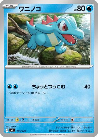 Totodile - 165/742 (165/742) - Start Deck 100 Battle Collection