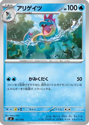 Croconaw - 167/742 (167/742) - Start Deck 100 Battle Collection